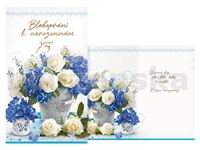 Blahopřání k naroz. 75 let MFP T M11-537